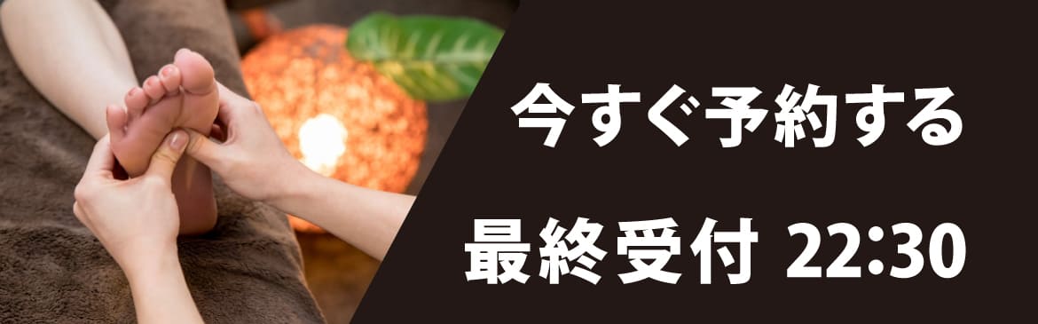 福井のもみほぐし極楽のお問合せ